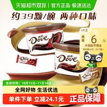 Dove 德芙 牛奶黑巧巧克力234g *2盒装券后33.1元
