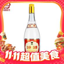 汾酒 黄盖玻汾 55%vol 清香型白酒 1瓶装94.66元
