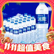 冰露 可口可乐冰露水550ml*24瓶整箱包装饮用水家庭瓶装水包邮苏打强化13.3元包邮