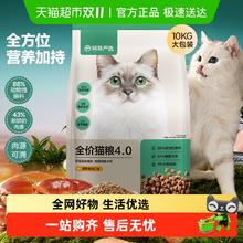 网易严选 七种鱼全阶段猫咪干粮 2.0版本