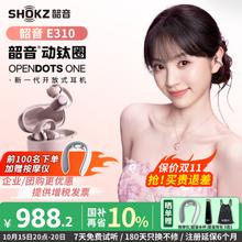 韶音 李现同款OpenDots ONE E310耳夹式耳机无线蓝牙耳机动钛圈杜比音效不入耳运动跑步耳机839.38元