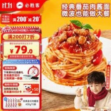 必胜客门店同款，必胜优选 必胜客 经典意式肉酱意面400g*5袋￥74.25 7.5折 比上一次爆料上涨 ￥10.25