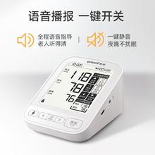 20点开始、国家补贴：yuwell 鱼跃 大屏旗舰电子血压计 690CR198.9元（前100名全额返E卡，第101-300台补贴后半价）