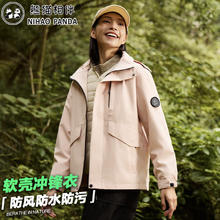 熊猫相伴 冲锋衣女 春秋冬季小个子黑色外套防风衣券后80.29元
