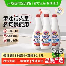 CHANTE CLAIR 大公鸡管家 大公鸡头管家 多能油污净 马赛香型3瓶