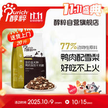PURICH 醇粹 黑标鸭肉梨冻干狗粮 10kg
