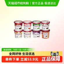 88VIP会员：哈根达斯 中国大陆 冰淇淋组合 81g*8杯券后113.5元