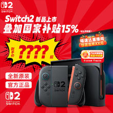 任天堂 Nintendo Switch 2 港版 游戏主机 灰色2897.46元