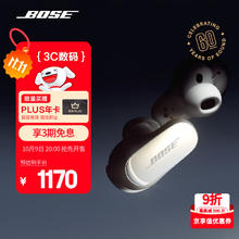 BOSE QuietComfort 消噪耳塞 Ultra 大鲨3代 入耳式真无线主动降噪蓝牙耳机 60周年钻光纪念款 Type-C993.73元