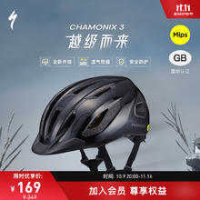 限移动端、京东百亿补贴：SPECIALIZED 闪电 CHAMONIX 3 MIPS 通勤公路山地自行车骑行头盔 亮面黑 L126.83元