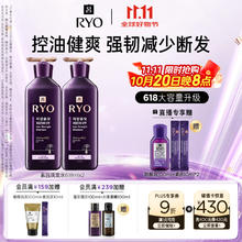 京东PLUS：Ryo 吕 紫吕洗发水618ml*2 控油蓬松强韧防断发洗发膏73.18元（需买2件，需用券）