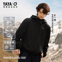 YAYA 鸭鸭羽绒服 鸭鸭王一博同款轻薄羽绒服女短款2025冬季小个子简约保暖外套HY 黑色 L券后118.1元