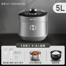 苏泊尔 SY-50HC8015Q 电压力锅 5L 拉丝银536.75元