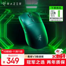 限移动端、京东百亿补贴：雷蛇 毒蝰V3极速版 无线鼠标 电竞游戏鼠标 轻量化鼠标179元