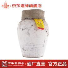 塔牌 香雪酒10KG 绍兴黄酒 甜型糯米花雕酒 10公斤大坛装 10L 1坛
