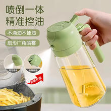 卫墨墨 喷油壶玻璃喷倒一体 470ml