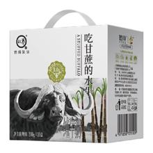 认养 4.0g蛋白质 吃甘蔗的水牛 纯牛奶 200ml*10盒17.9元