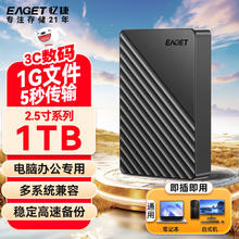忆捷 移动硬盘 1TB 双盘备份 USB3.0 G28PRO 2.5英寸