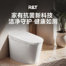 国家补贴：瑞尔特 R&T 全智能马桶 抗菌坐便器UVC动态水路杀菌离坐关盖冲水 星云Air券后2546.79元