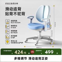 护童 矫正坐姿椅 G101 6cm大幅追背 一键自主升降券后236.3元
