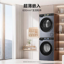 海尔 Haier 云溪4.0洗烘套装77EW滚筒10kg洗衣机+双擎热泵烘干机 527热泵柔烘除菌螨+527直驱智投