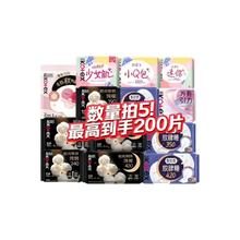 kotex 高洁丝 医护级纯棉卫生巾超薄透气夜安裤日用夜用姨妈巾任选 选五件5元（需买5件，需用券）