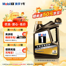 美孚 1号经典表现5W-30黑金SP先进全合成机油汽车保养 4L券后269.2元