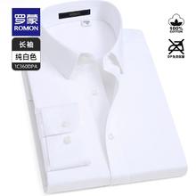 ROMON 罗蒙 男士商务长袖衬衫 7C036DDPB-n148元