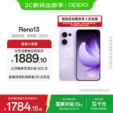 OPPO Reno13 5G手机 12GB+256GB 蝶蝶紫