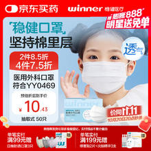 稳健医疗 一次性医用外科口罩 儿童款 50片 白色8.34元