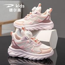 德尔惠 特价款儿童中大童2025春款休闲鞋男童透气双网跑步鞋运动鞋29.9元