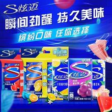 炫迈 无糖口香糖 28片*15盒 西瓜薄荷蓝莓白桃
