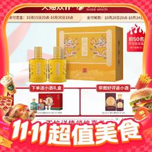 舍得 品味华章 52度 浓香型白酒 500ml*2瓶 礼盒装
