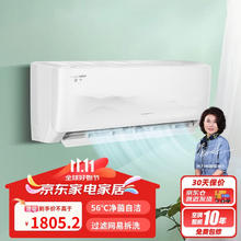 格力 GREE 1.5匹变频冷暖新一级能效节能省电壁挂式空调挂机1769.3元