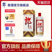 郎酒 郎牌郎酒 53%vol 酱香型 1000ml + 200ml普郎