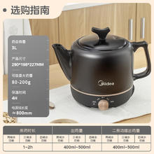国家补贴：美的 煎药壶 3L大容量熬药罐 MD-JYE300186.9元