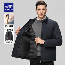 ROMON 罗蒙 鹅绒三合一可拆卸夹克羽绒服券后169元