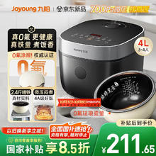 九阳 0氟系列珐琅瓷釜4升电饭煲 4~6人家用微压20分钟快煮多功能预约柴火饭杂粮饭40NF02券后179.9元