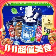炫迈 无糖口香糖56g*4瓶装19.9元