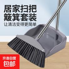 折叠扫把簸箕套装 加厚加大不粘头发扫地笤帚 35cm券后2.89元