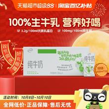 伊利 纯牛奶200ml*24盒26.9元