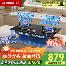 老板 名气系列 JZT-20B2A 嵌入式燃气灶 天然气