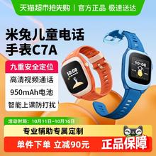 米兔 C7A 4G米兔儿童智能手表 1.4英寸260.85元
