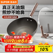 苏泊尔 EC30AHP01 不粘炒锅 30cm164元