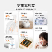 京东PLUS、国家补贴：yuwell 鱼跃 雾化器雾化机儿童成人家用医用空气压缩式雾化器403E山西国补177.24元