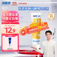 冷酸灵 抑菌斑护敏牙膏180g 均衡倍护 抑制牙菌斑 清洁口腔3.89元