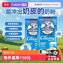 DEVONDALE 德运 全脂奶粉1kg×272.14元