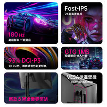 皓丽27GQ921 27英寸2k180hz台式电脑显示屏FastIPS电竞显示器屏幕549.72元
