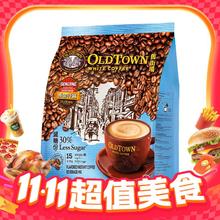 旧街场白咖啡 减少糖 三合一速溶白咖啡 525g