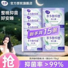 洁婷 茶多酚抑菌安心裤 15条￥19.90 3.3折